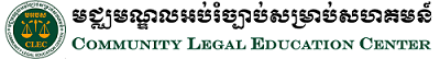clec cambodia_logo
